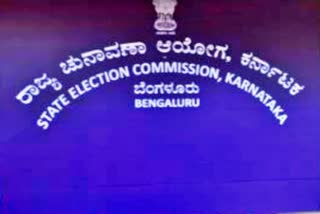 Election Commission