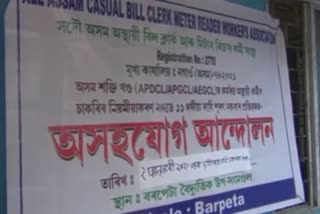 চাকৰি নিয়মীয়াকৰণৰ দাবী