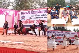 School's annual sports, स्कूल में वार्षिक खेलकूद