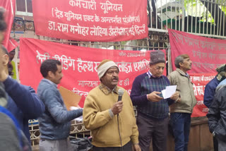 Employees union protest on RML hospital delhi