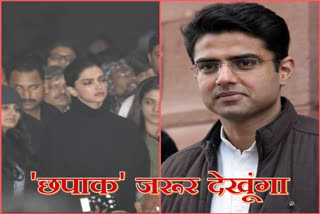 Sachin Pilot Deepika JNU controversy