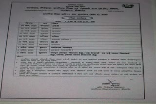 जयपुर शिक्षा विभाग,  Jaipur Education Department,  5वीं बोर्ड का टाइम टेबल,  5th board time table