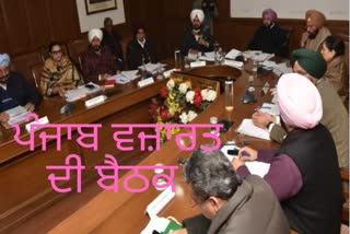 Punjab Cabinet meeting