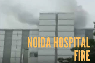 Fire breaks out at Noida hospital