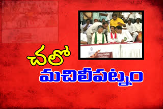 Amaravathi JAC meet at vijayawada