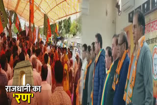 leaders from rajasthan has arrived for campaigning of bjp for election 2020