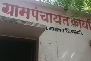 परभणीत 'हे' लोकप्रतिनिधी ठरले अपा