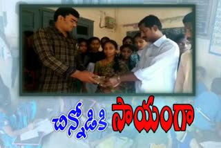 lankala gannavaram school students helped to a boy at east godavari district