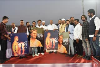 Kesari movie poster launch