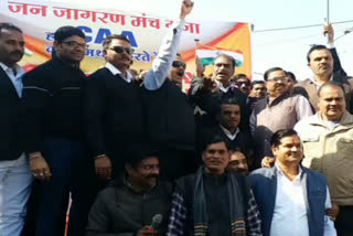 jan-jagran-manch-organized-rally-in-support-of-caa-in-guna