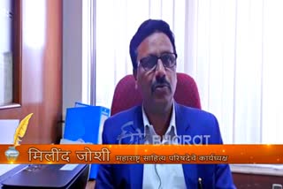 milind joshi etv bharat interview