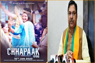 फिल्म छपाक विवाद , Film chapak controversy