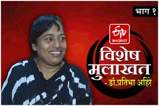 writer dr pratibha ahire interview with etv bharat