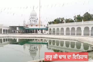 ਗੁਰੂ ਕੀ ਢਾਬ