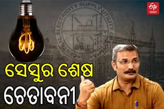 11397-odisha-villages-to-go-dark-as-power-utility-decides-to-pull-plug-on-defaulters