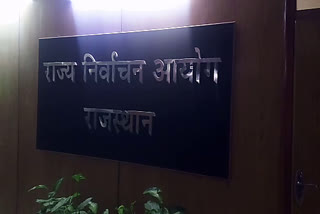 Fourth phase panchayat elections postponed in rajasthan, rajasthan panchayat election, now elections will be held in 6759 panchayats instead of 9171, राजस्थान में चौथे चरण के पंचायत चुनाव स्थगित