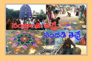 sankranthi advance