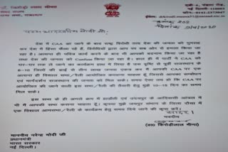 mp kirori lal meena wrote a letter to pm modi