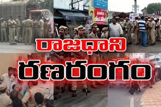 leaders-house-arrest-in-amaravathi