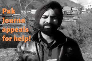 Slain Pak Sikh brother appeals for help in viral video