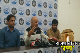 manish sisodia press conference