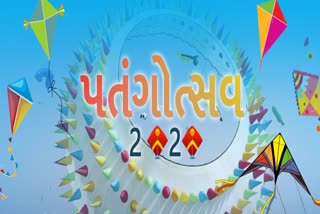 આંતરરાષ્ટ્રીય પતંગોત્સવ