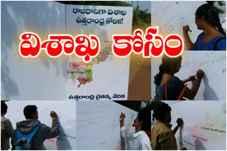 signs collecting in vizag