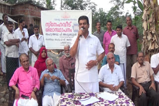 snehaveed  നിലമ്പൂരില്‍ 'സ്നേഹവീടിന്' തറക്കല്ലിട്ടു  state library council  flood relief  kerala flood  flood rehabilitation programme  മലപ്പുറം  മലപ്പുറം പ്രാദേശികവാര്‍ത്തകള്‍