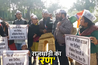 AAP Workers protest against MLA Akhilesh Pati Tripathi from party office