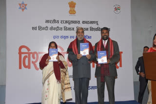 Nepali minister Hridayesh Tripathi (center) and deputy chief of mission at the Indian embassy in Nepal, Ajay Kumar(right) along with others at Vishwa Hindi Diwas event in Nepal.