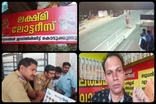 എടവണ്ണയിൽ ലോട്ടറി കടയിൽ പൊലീസ് ചമഞ്ഞ് തട്ടിപ്പ്; അന്വേഷണം ആരംഭിച്ചു