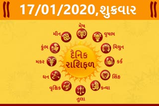 આજનું રાશિફળ