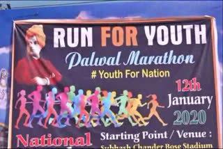 run for youth marathon in palwal