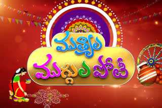 Eenadu etv bharat mutyala muggula poti