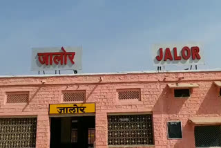 जालोर न्यूज, jalore news