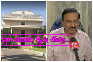 ntr health university vice chanceller