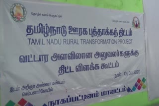 TN rural projects
