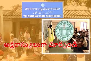 government measures to make the illiterate in the state literate