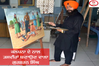 Amritsar painter Gursahran