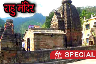 rahu temple story in pauri