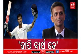 Happy Birthday Rahul Dravid