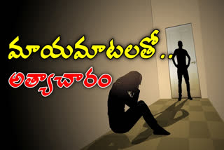 girl rape case at  narayanaguda in Hyderabad