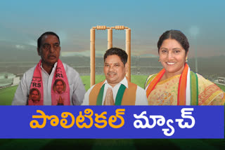 MUNICIPAL ELECTIONS IN ADILABAD SHOWS T-20 CRICKET MATCH