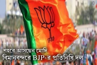 BJP