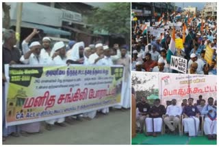 இஸ்லாமியர்கள் ஊர்வலம்  சத்தியமங்கலம் இஸ்லாமியர்கள் பேரணி  Muslims conduct rally against caa  Muslims conduct rally against caa in erode sathy  நாமக்கல் இஸ்லாமியர்கள் பேரணி  உத்தமபாளையம் போராட்டம்  போடிநாயக்கனூர் இஸ்லாமியர்கள் போராட்டம்