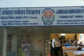 Jawahar Navodaya Vidyalaya eligibility test