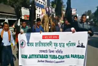 protest against C(A)A at jorhat