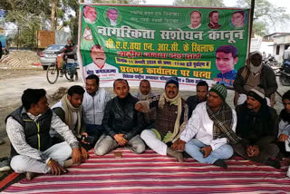 rjd protest against caa in araria