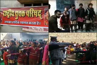 राष्ट्रीय युवा परिषद, Free checkout camp, hanumangarh latest news