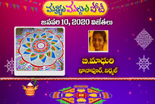 nice rangoli win prizes for the winners in telangana